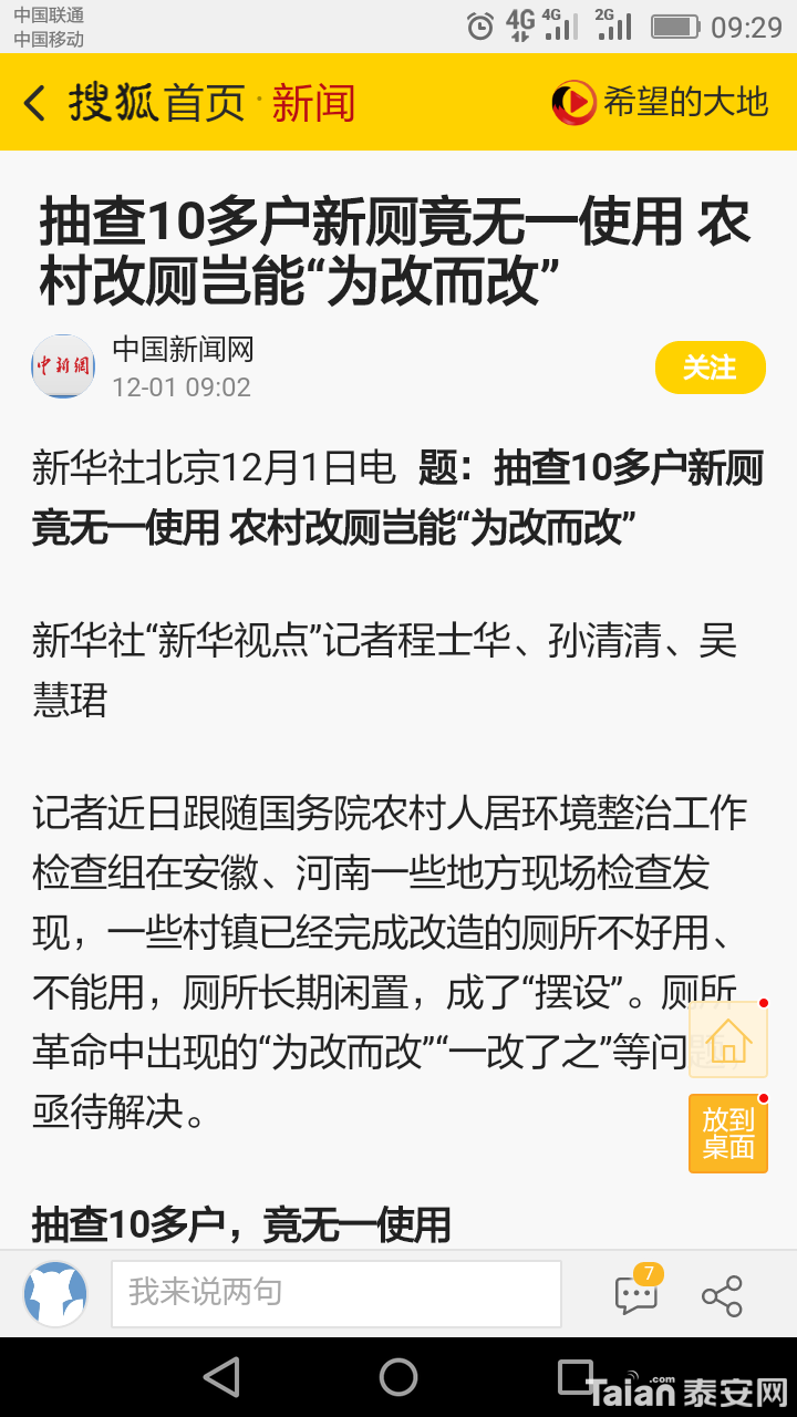 Screenshot_2019-12-01-09-29-48.png