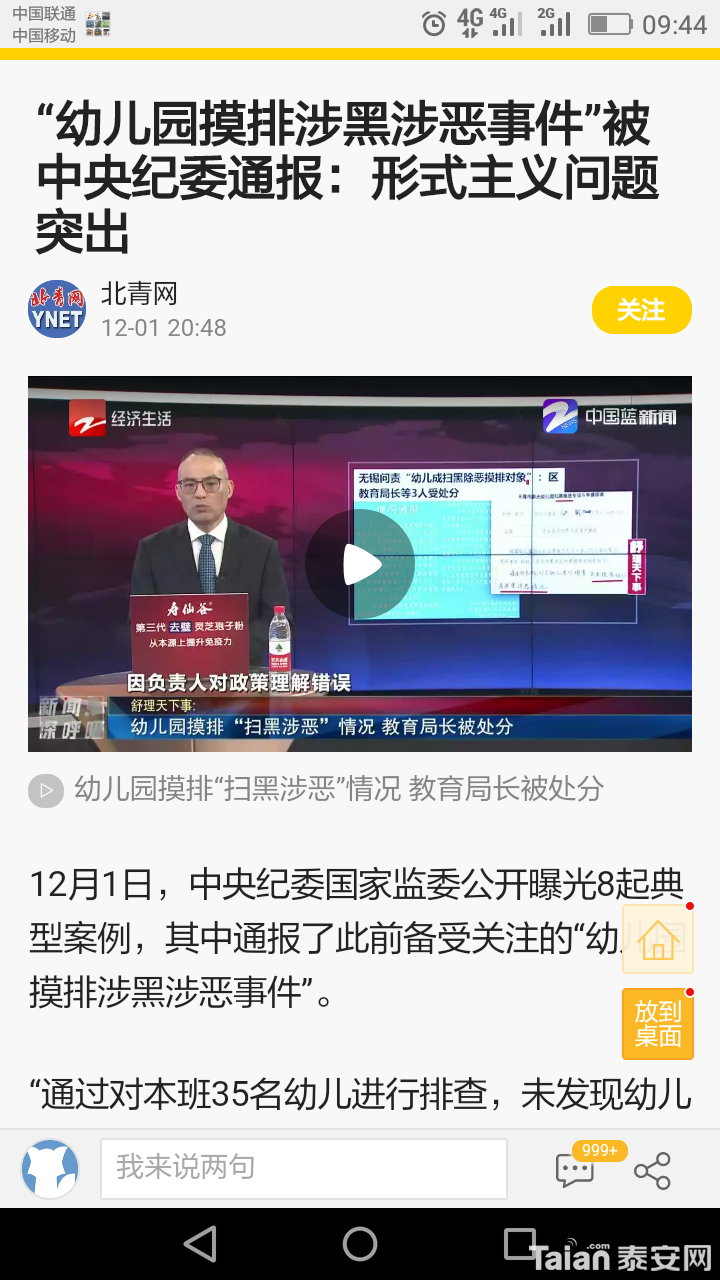 Screenshot_2019-12-02-09-44-11.png