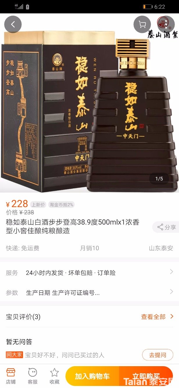 Screenshot_20190921_182233_com.taobao.taobao.jpg