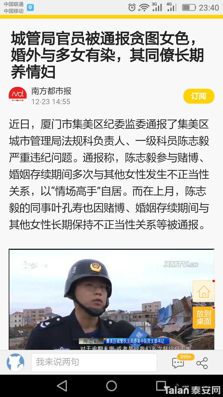 Screenshot_2019-12-23-23-40-12.png