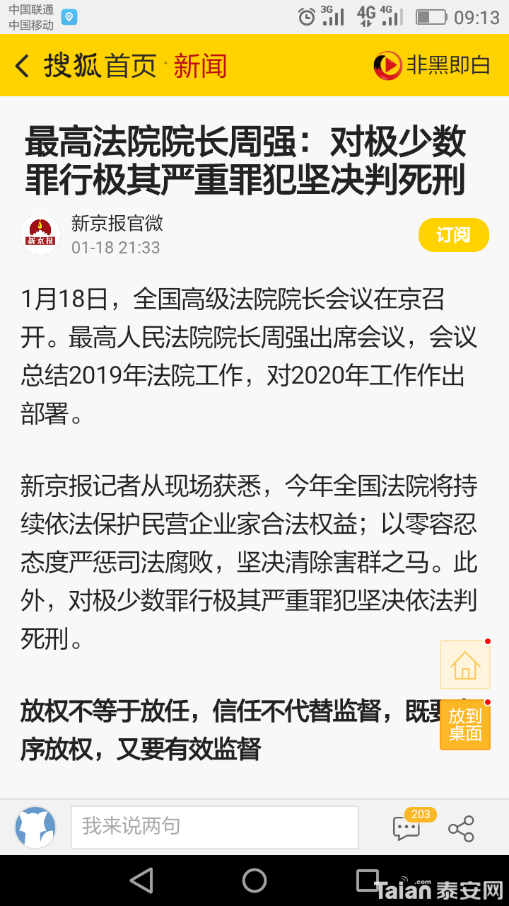 Screenshot_2020-01-19-09-13-08.png