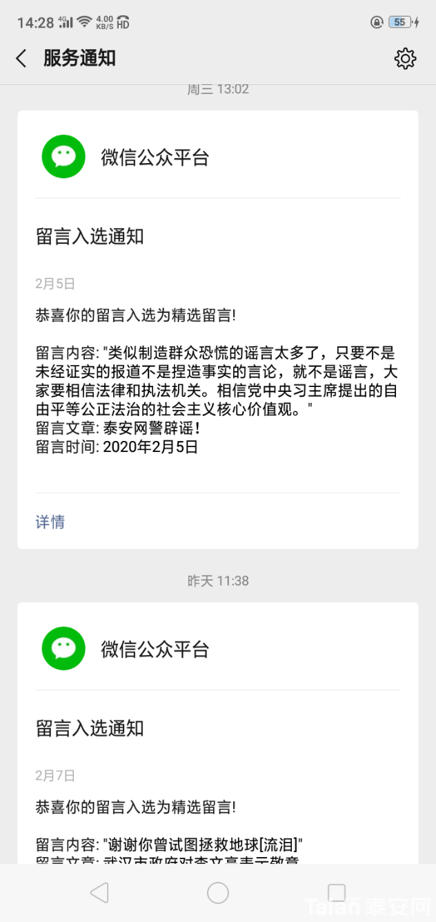 Screenshot_2020-02-08-14-28-52-57.png