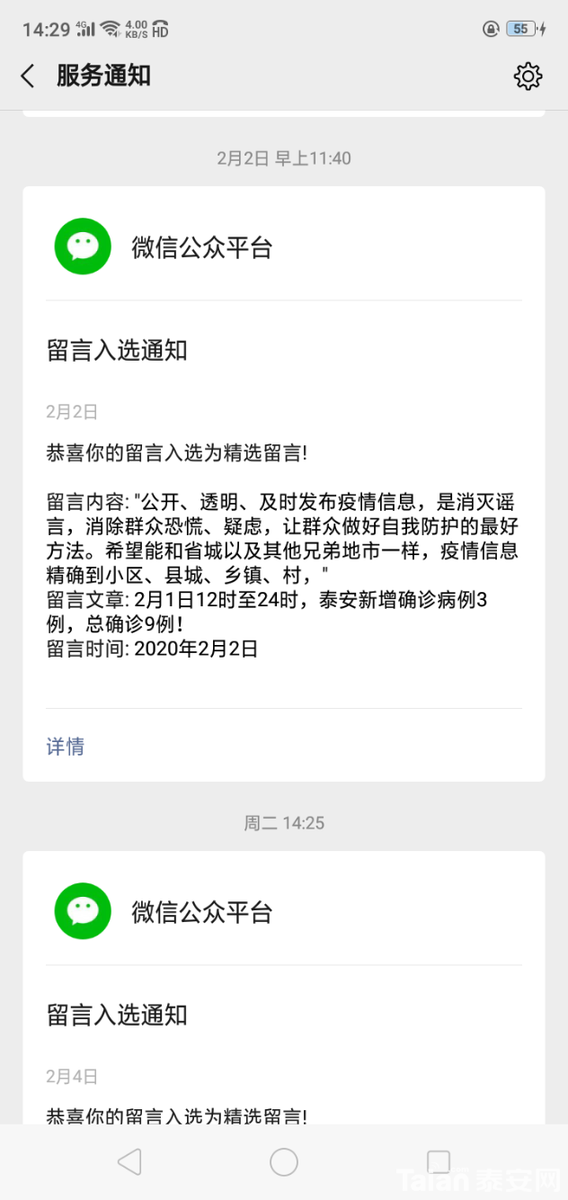 Screenshot_2020-02-08-14-29-12-92.png