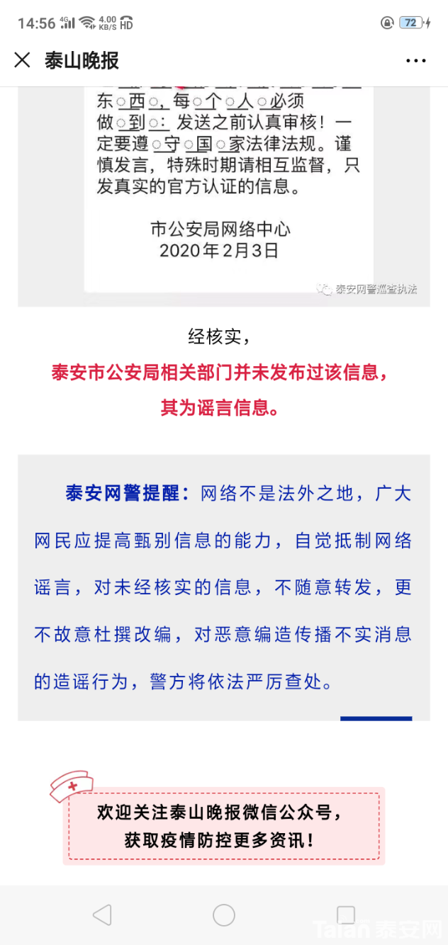 Screenshot_2020-02-08-14-56-42-90.png