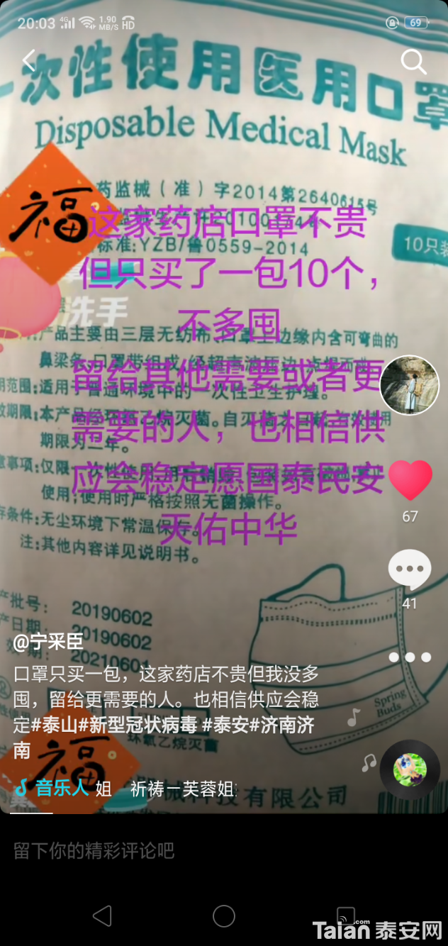 Screenshot_2020-02-08-20-03-14-65.png