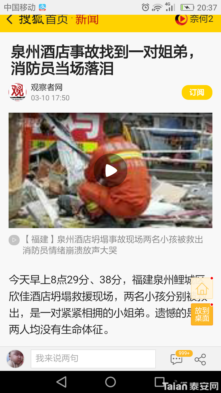 Screenshot_2020-03-10-20-37-45.png