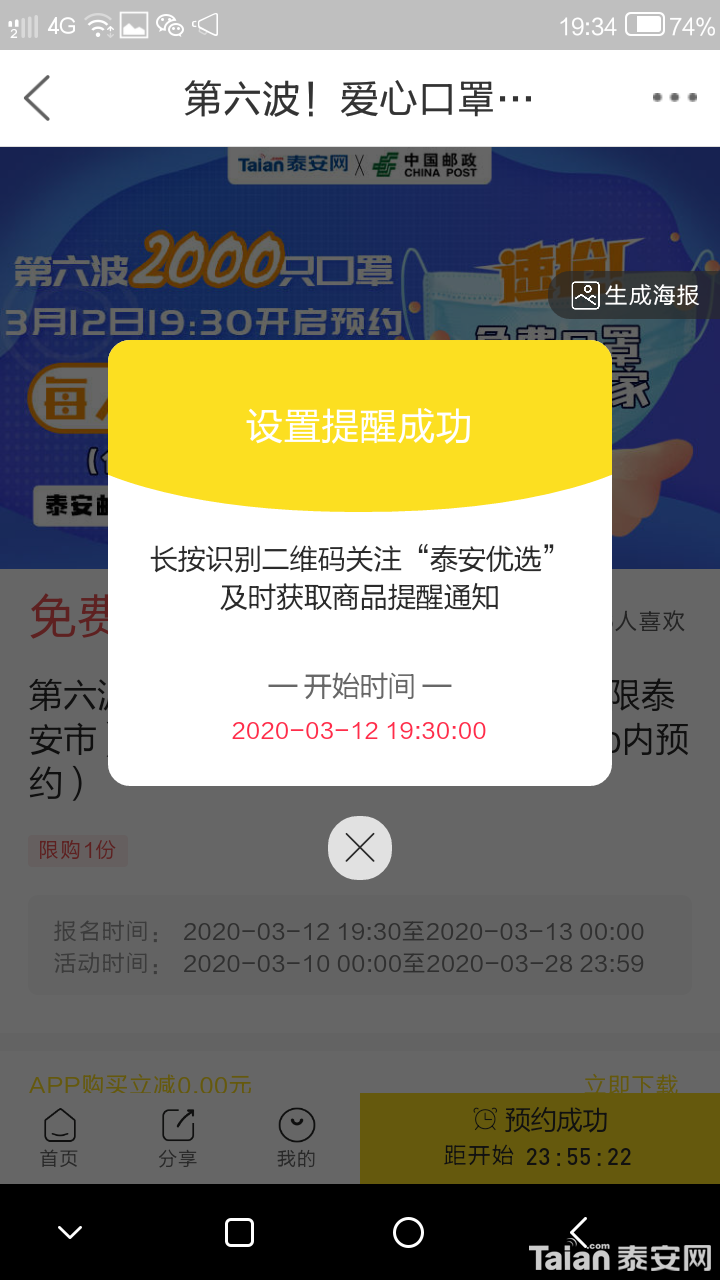 20200312_902225_1583994206460.png