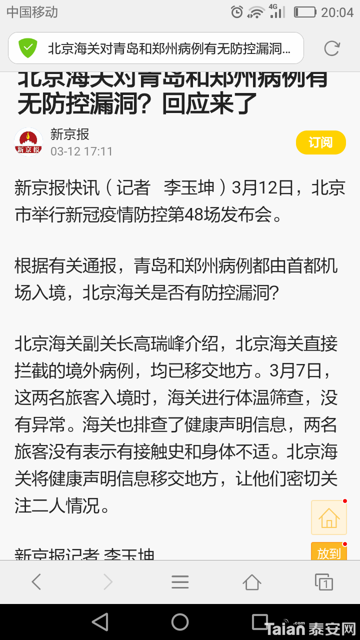 Screenshot_2020-03-12-20-04-50.png