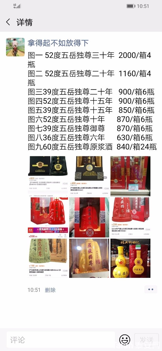 Screenshot_20191110_105155_com.tencent.mm.jpg