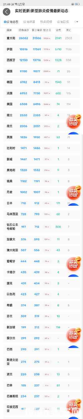 Screenshot_2020-03-18-21-49-30-74.png