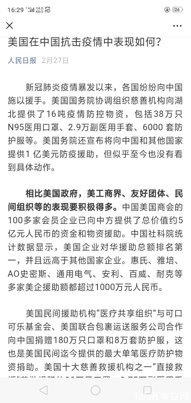 Screenshot_2020-03-15-16-29-31-66.png