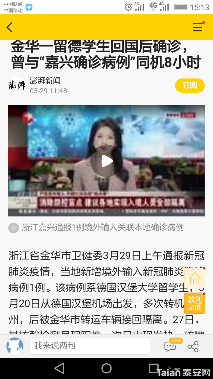 Screenshot_2020-03-29-15-13-41.png