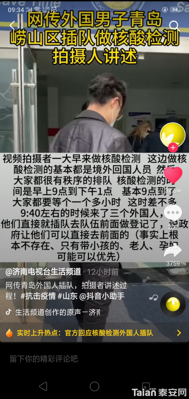 Screenshot_2020-04-02-09-34-20-61.png