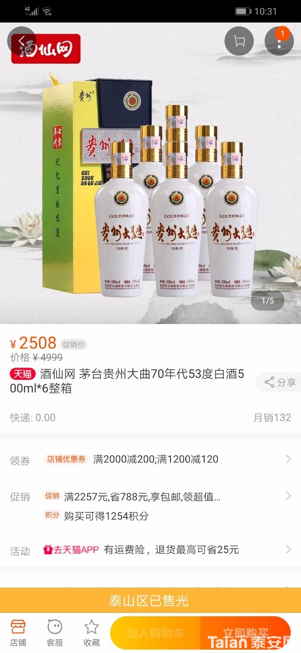 Screenshot_20191126_103150_com.taobao.taobao.jpg