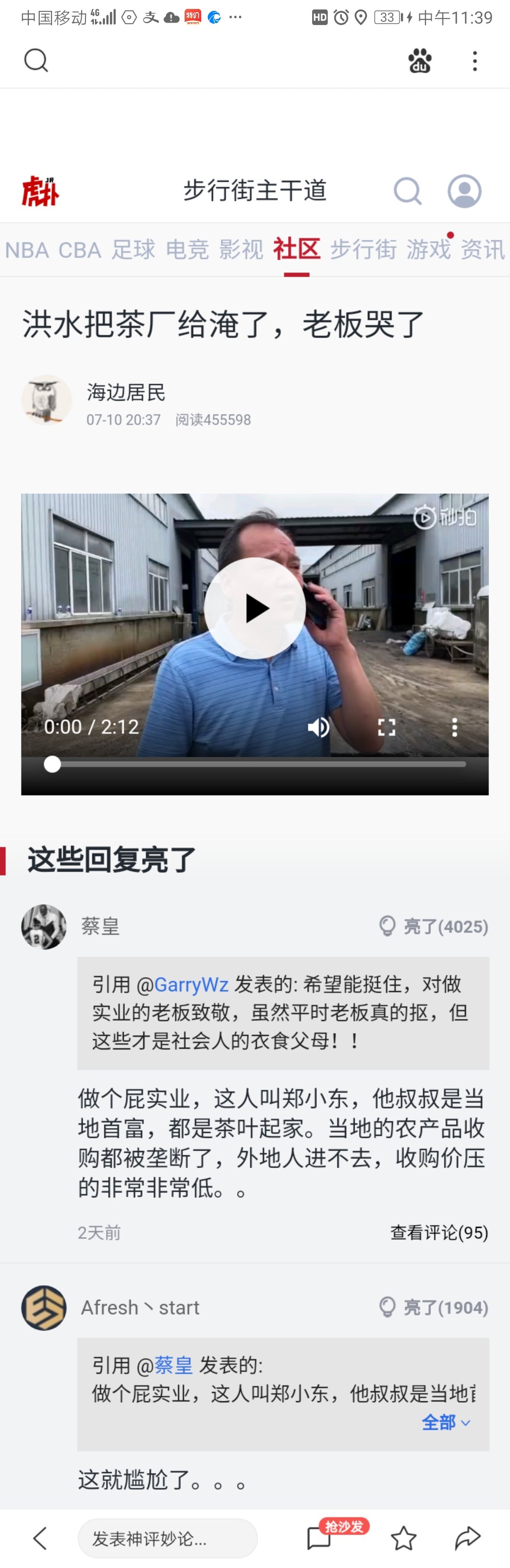 Screenshot_20200713_113932_com.baidu.searchbox.jpg