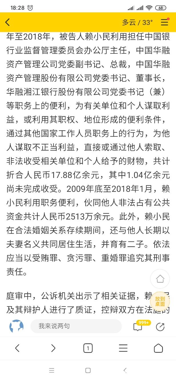 Screenshot_2020-08-11-18-28-09-935_com.android.browser.jpg