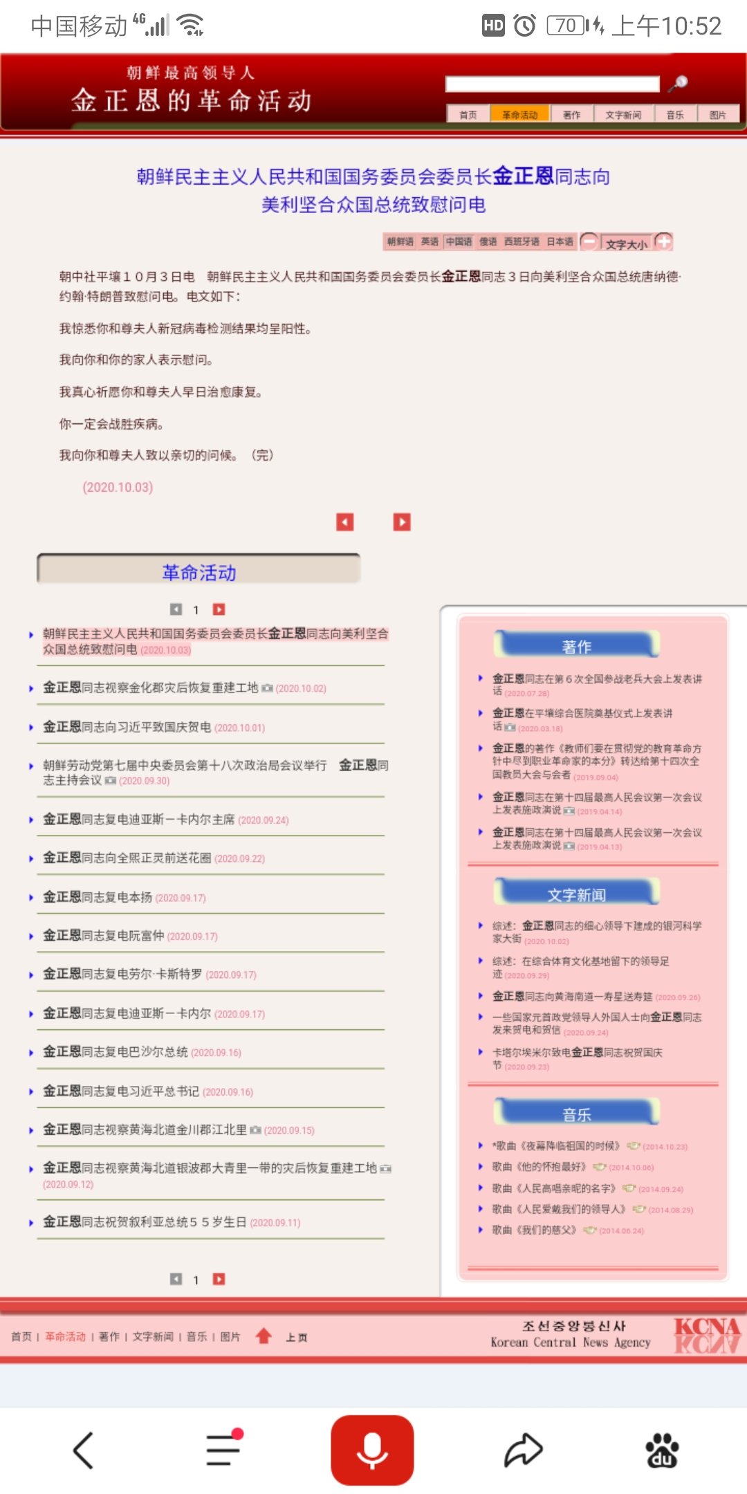 Screenshot_20201003_105249_com.baidu.searchbox.jpg