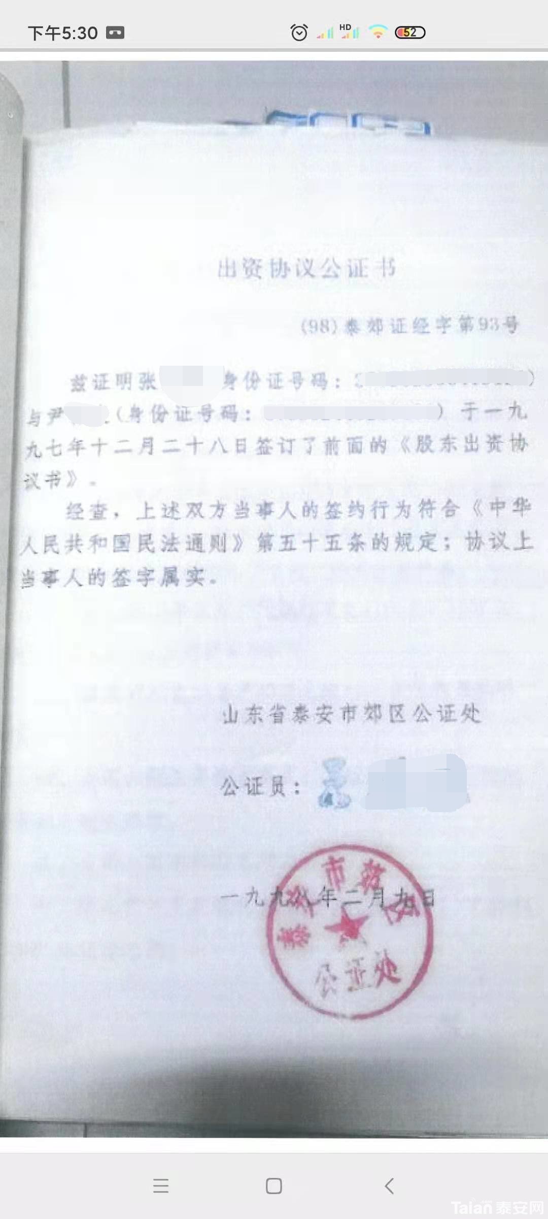 ֤���ļ�4_��ͼ��.jpg