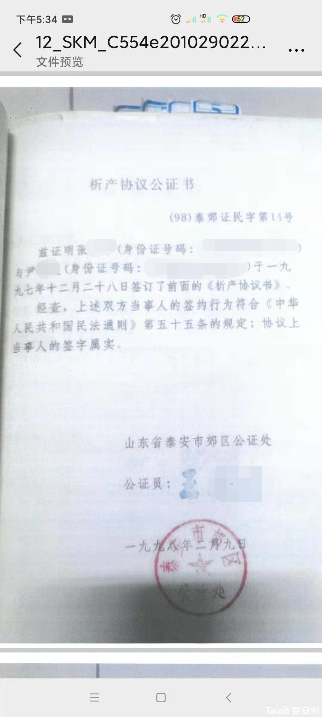 ֤���ļ�6_��ͼ��.jpg