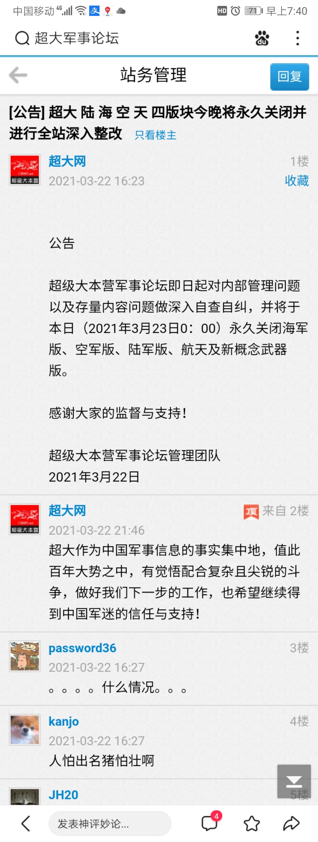 Screenshot_20210323_074035_com.baidu.searchbox.jpg